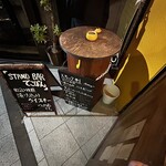 STAND BAR でこぽん - 