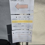 中華そば うお静 - 