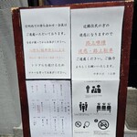 中華そば うお静 - 