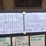 日本橋 まる榮 - 