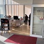 ししとう - 食堂ししとう入口