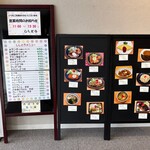 ししとう - メニュー