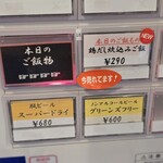 中華そば うお静 - 