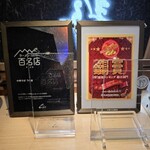 中華そば うお静 - 