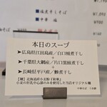 中華そば うお静 - 