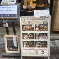 銀座米料亭 八代目儀兵衛 - 
