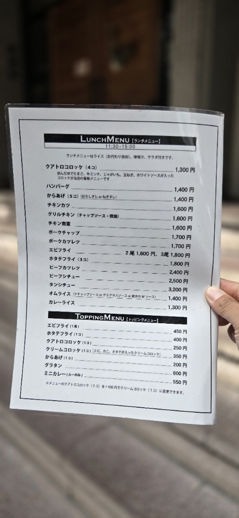 メニュー写真 : 洋食クアトロ （QUATTRO） - 元町（阪神）/洋食
