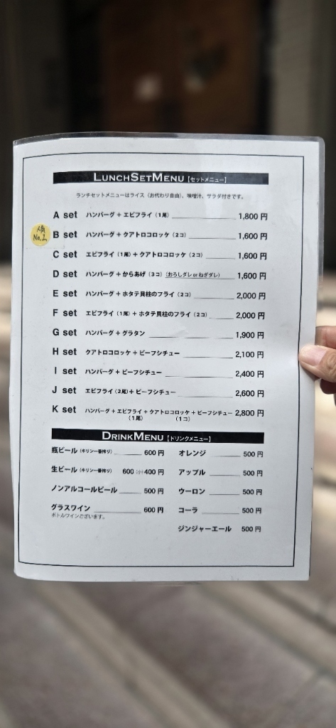 メニュー写真 : 洋食クアトロ （QUATTRO） - 元町（阪神）/洋食