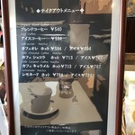 尾道浪漫珈琲 - 