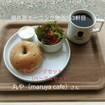 丸や - モーニングセット