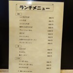 中国屋台十八番 - メニュー