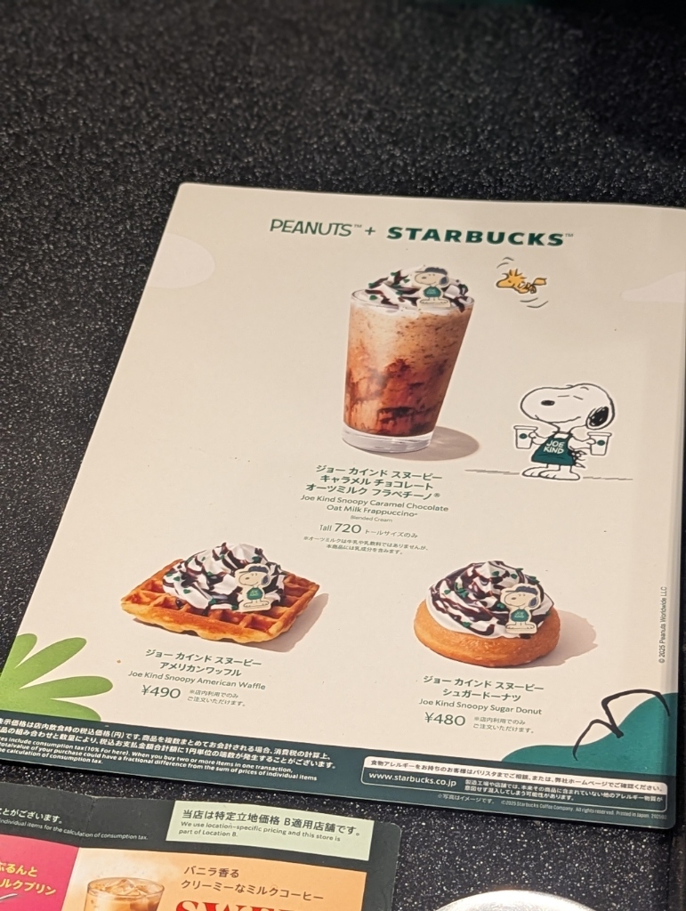 メニュー写真 : スターバックスコーヒー JR名古屋駅 太閤通南口店