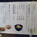 らーめん 三日月 - 