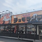 中毒飯 チョモランマ - 