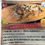 シュシュウルフ - 