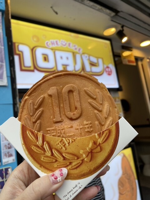 10円パン - 新大久保/たい焼き・大判焼き | 食べログ 10円パン - 新大久保/たい焼き・大判焼き | 食べログ