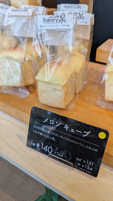 Bakery & Cafe Izumi photo 3