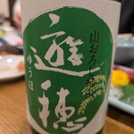居酒屋 ほまれ - 