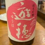 居酒屋 ほまれ - 