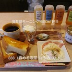 888 - モーニングBセット