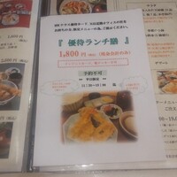 天ぷらふく西 禅と匠 - 