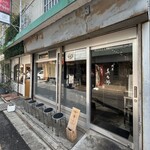 浅草真九郎 - 開店60分前のお店外観