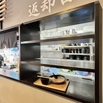 浅草真九郎 - 返却口へ