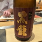 寿し たけうち - 