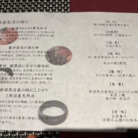 和匠 銀座松月 - 