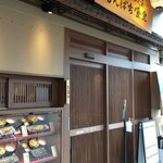 しんぱち食堂 - 外観