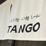 自家製麺 TANGO - 
