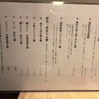 割烹本山サカナ - ランチメニュー(2025/3現在)