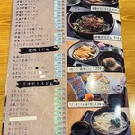 伊勢うどんのまめや - 