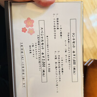赤坂 四川飯店 - 