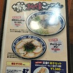 博多らーめん Shin-Shin アミュプラザ小倉店 - 