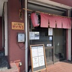 らーめん さいとう - 