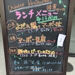 Chinese Restaurant 晴華 - 