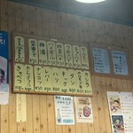 高砂ホルモン - 