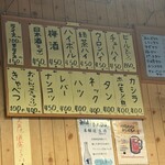 高砂ホルモン - 