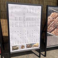 鰻 北白川 - 