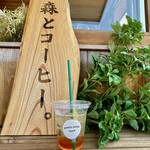 森とコーヒー。 - ドリンク写真:コーラー♡   有田マルクト