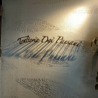 トラットリア ダイ パエサーニ - 