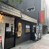 らーめん紫龍 東銀座店