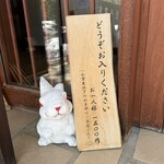 埜ノ山キッチン はるらんな - 