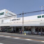 ジャパンミート卸売市場 - 