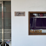 純手打ち だるま - 