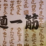 中華そば わた井 - 25kgの国産小麦粉