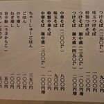 中華そば わた井 - 中華そばも大人気、3割の方がこれでした