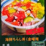 味処 まるたか - メニュ－（4）