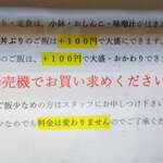 味処 まるたか - ご案内（定食などについて）